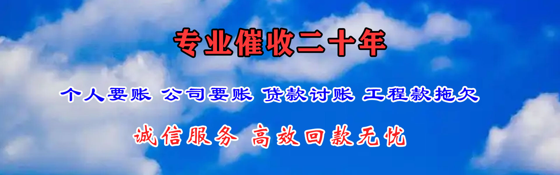 大丰讨债公司