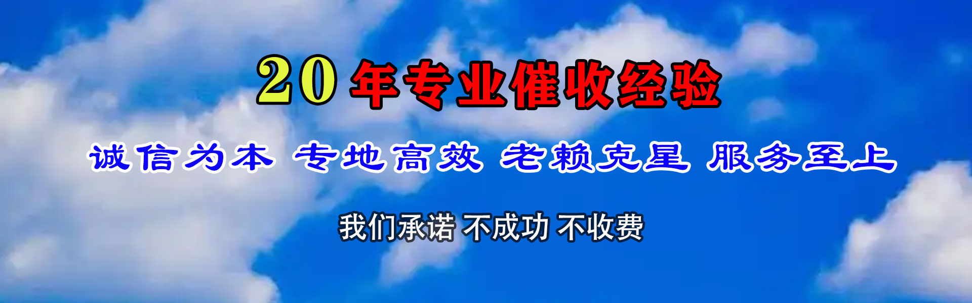 大丰收账公司