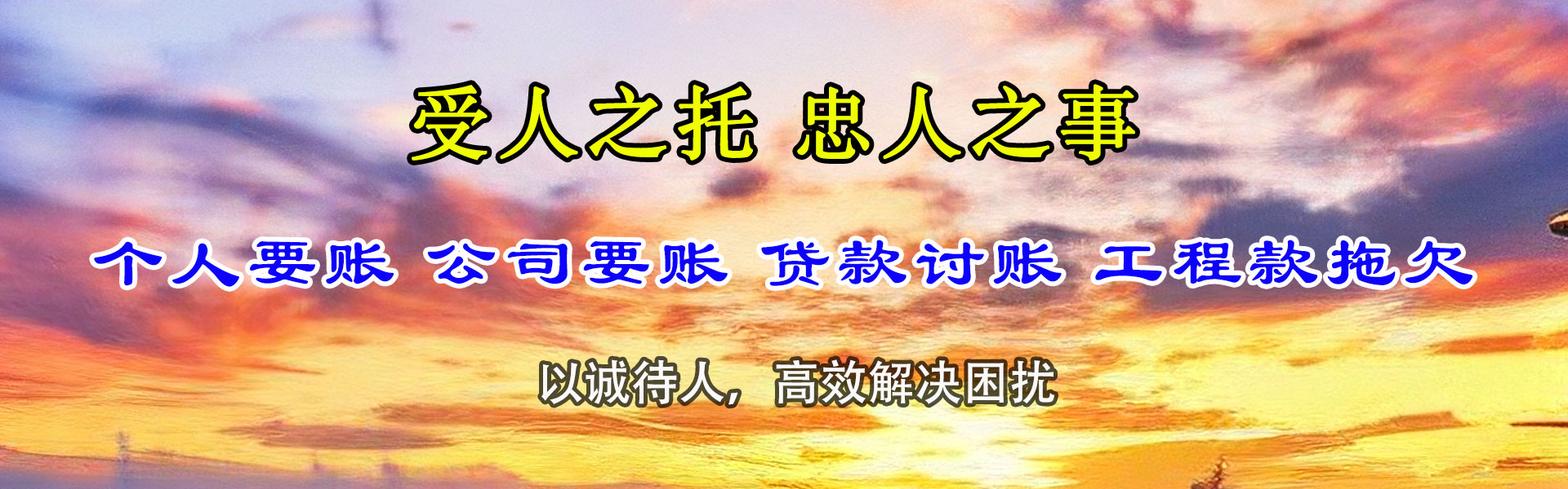 大丰要债公司